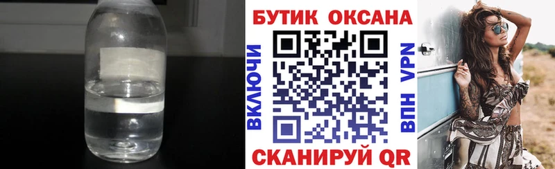 Бутират 99% Нязепетровск