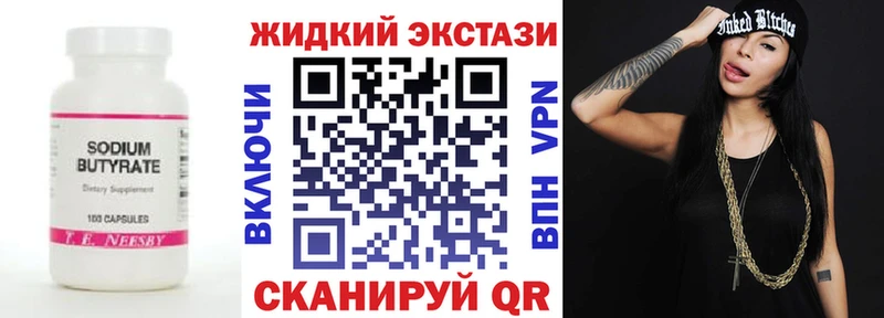 купить   Нязепетровск  БУТИРАТ бутандиол 