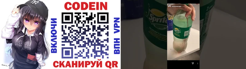 Кодеиновый сироп Lean напиток Lean (лин)  купить наркотики сайты  Нязепетровск 