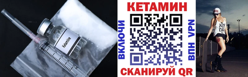 Кетамин VHQ  где найти   Нязепетровск 