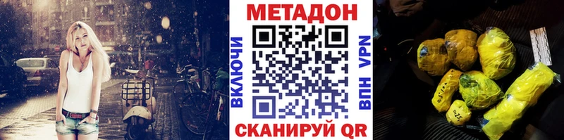 МЕТАДОН methadone  кракен рабочий сайт  Нязепетровск 